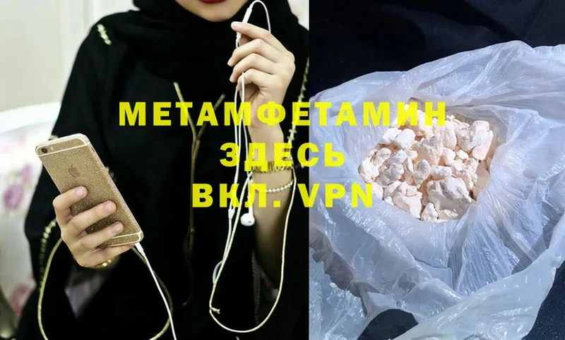 Метамфетамин Methamphetamine  купить наркотики цена  Тюкалинск 